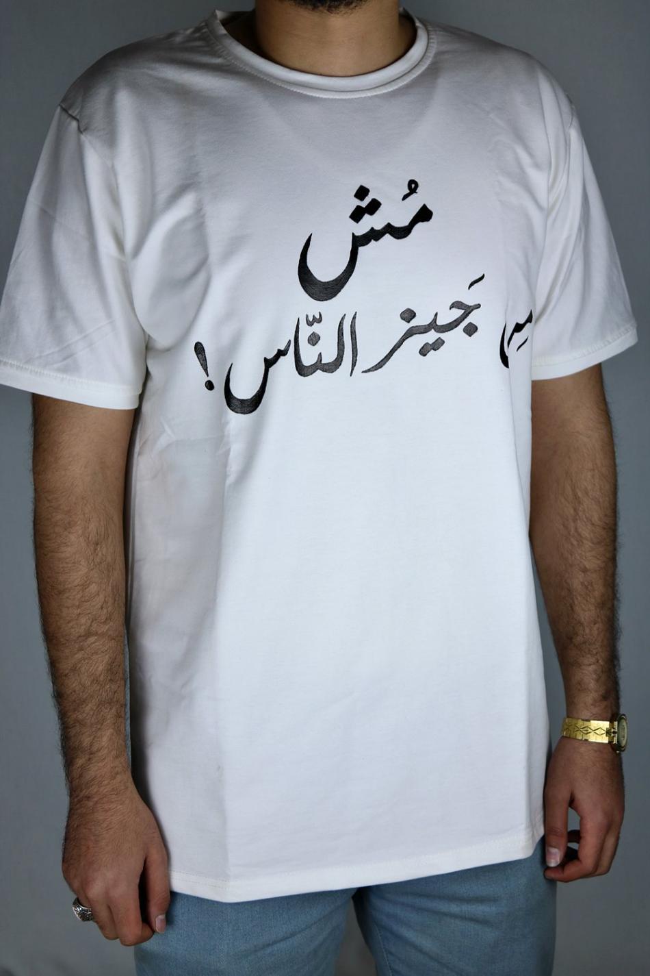 Not like others! T-shirt